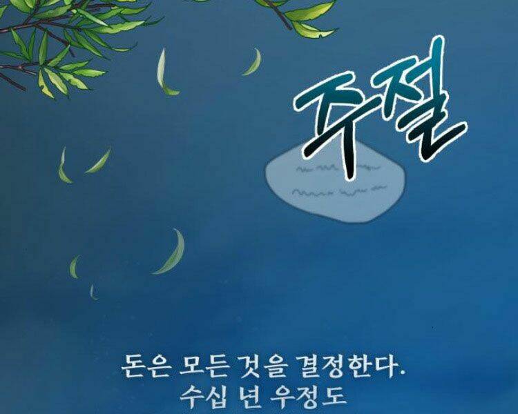 Đệ Nhất Võ Sư, Baek Cao Thủ Chapter 13 - TC Truyện