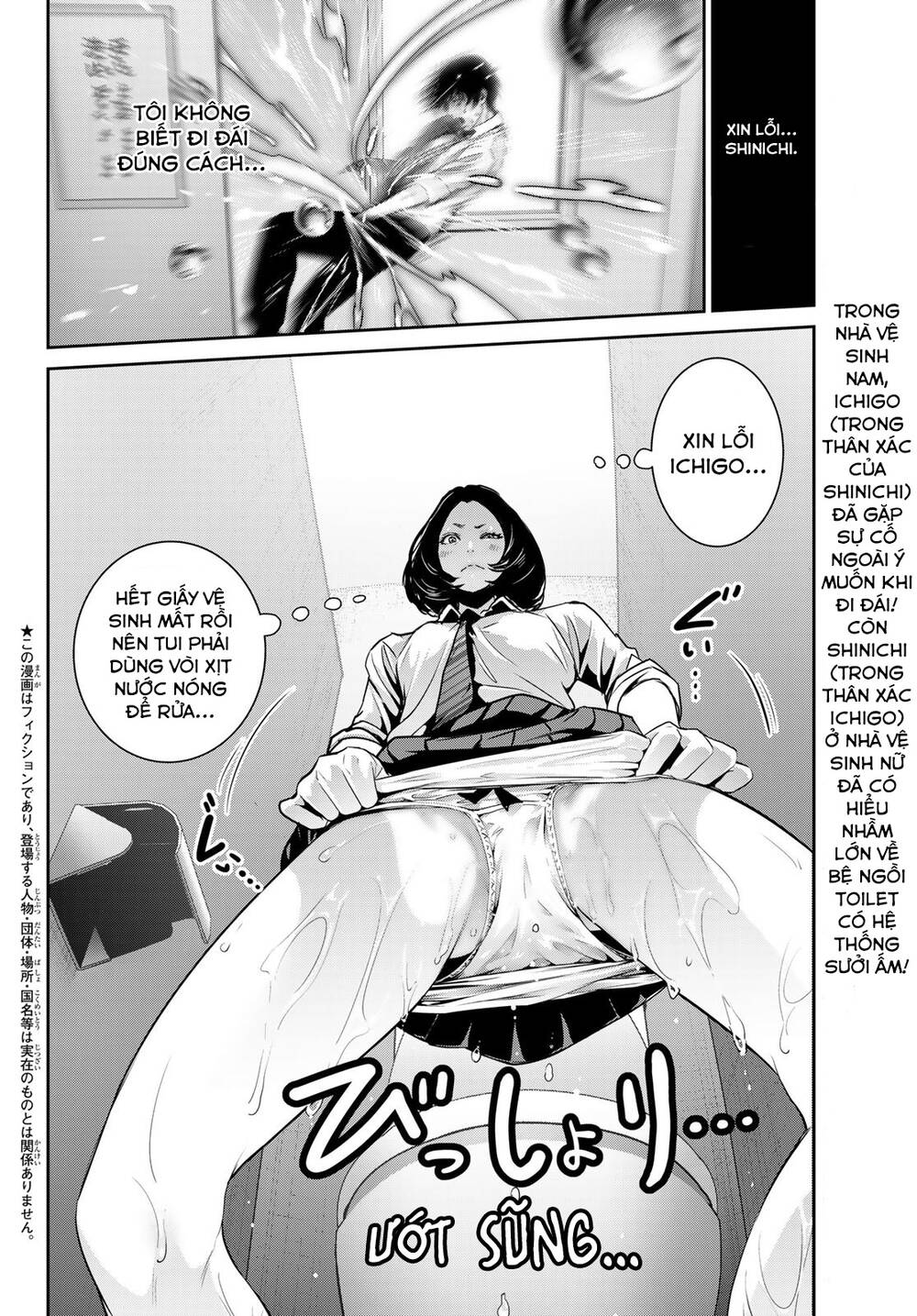 Futari Switch [Chap 1-4] - Page 3