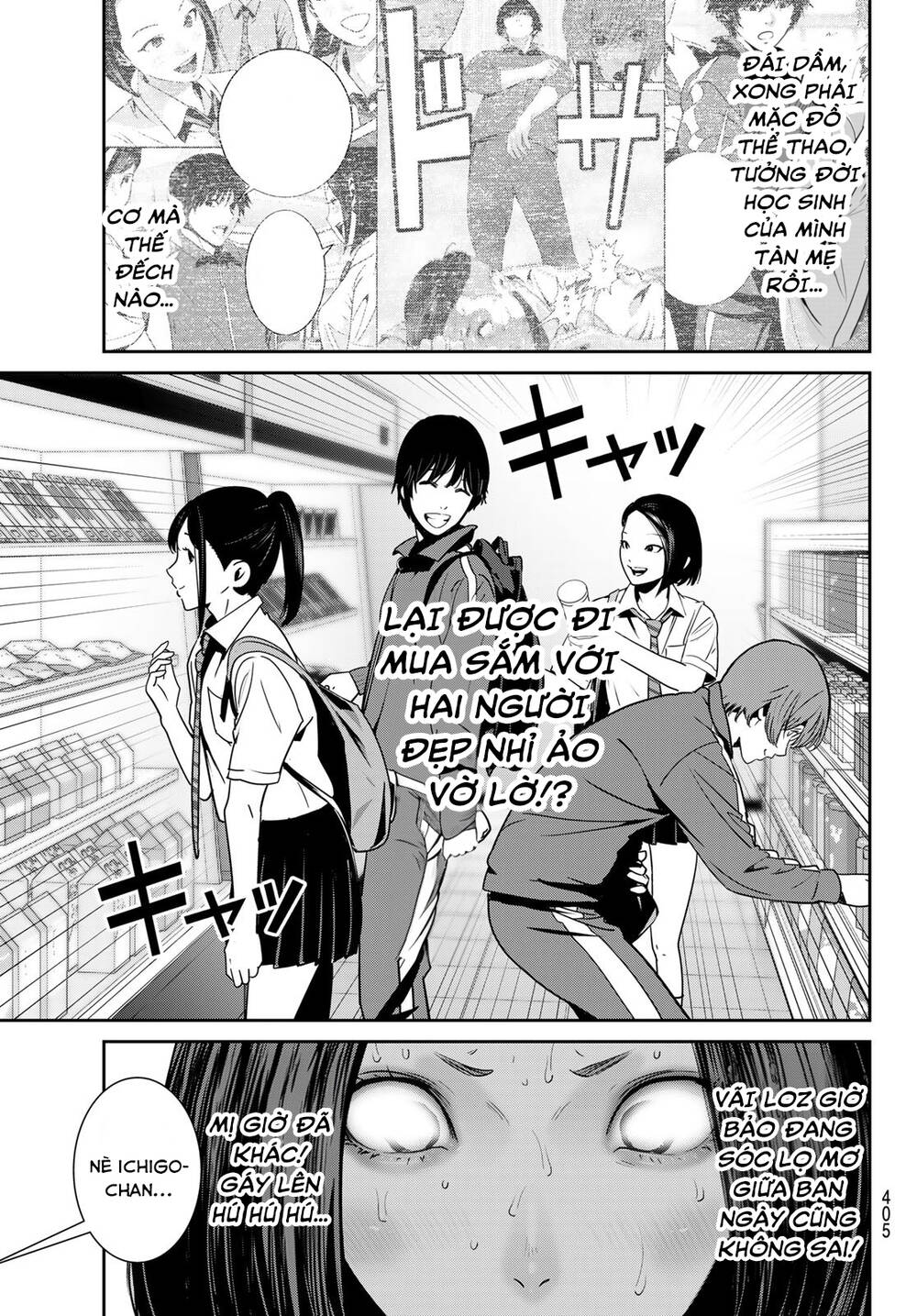 Futari Switch [Chap 1-4] - Page 4