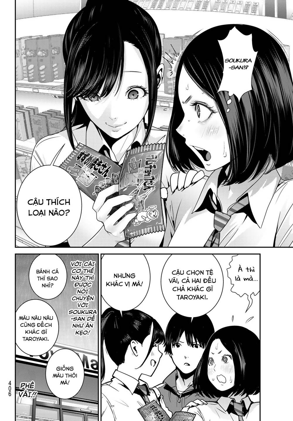 Futari Switch [Chap 1-4] - Page 5