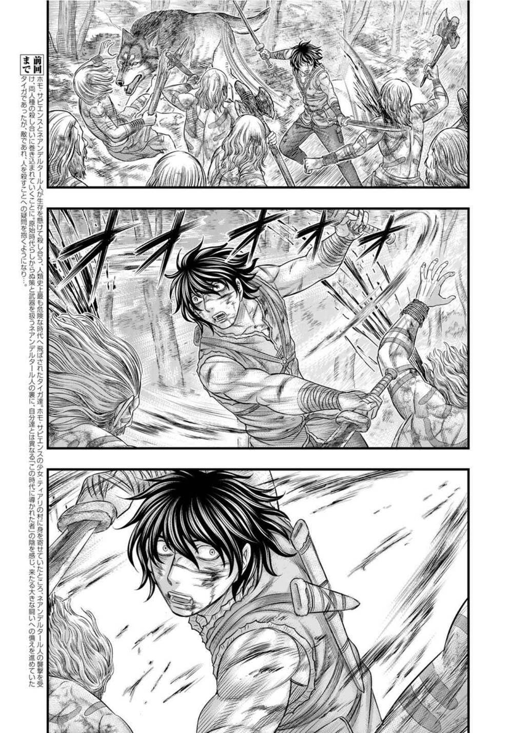 Trở Lại Thời Kì Đồ Đá [Chap 1-91] - Page 4