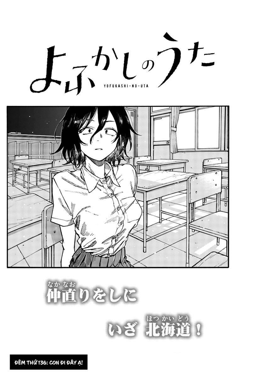 Yofukashi no Uta [Chap 1-148] - Page 3