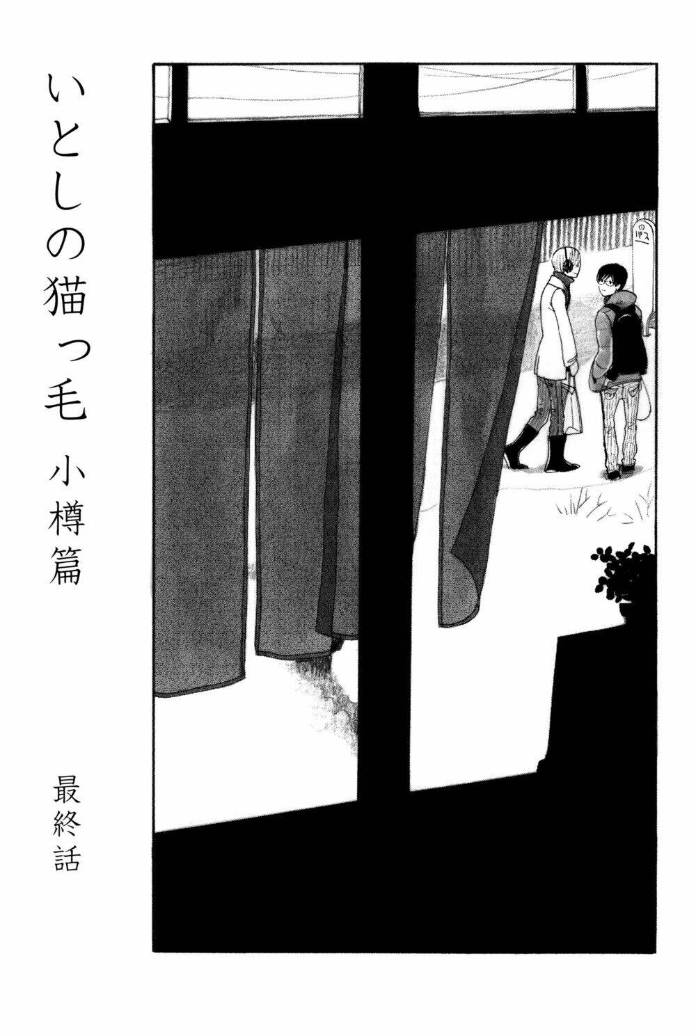 Itoshi no Nekokke - Đường dài về nhà [Chap 1-5] - Page 1