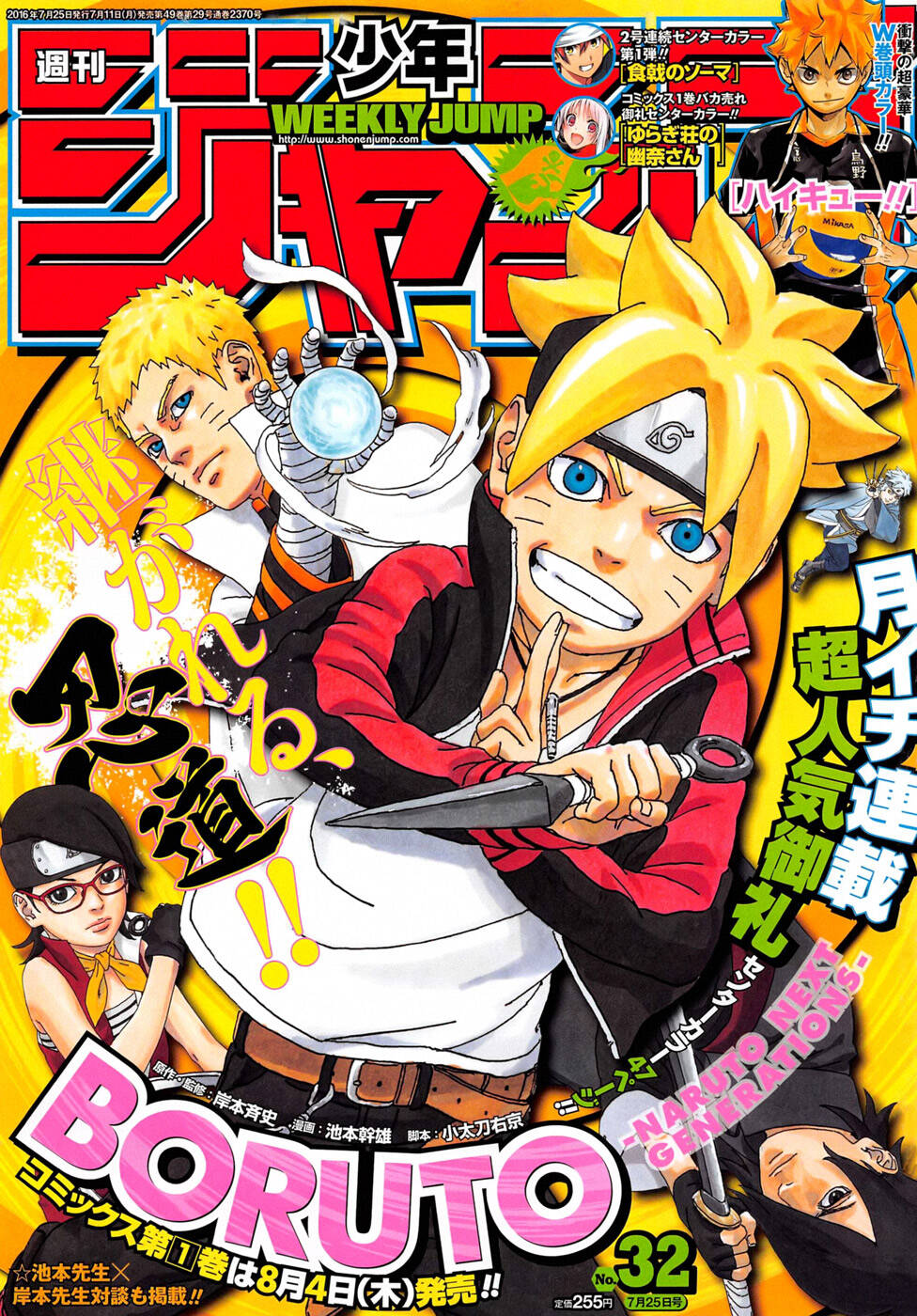 Uzumaki Boruto: Chương 5