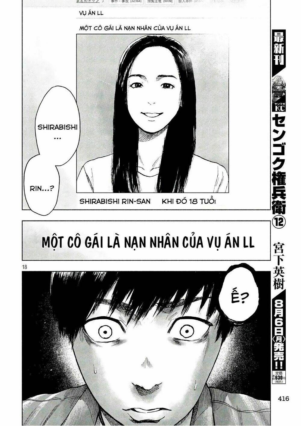 Trang truyện page_19 trong truyện tranh Shin’ai Naru Boku E Satsui Wo Komete - Chapter 13 - truyentvn.net