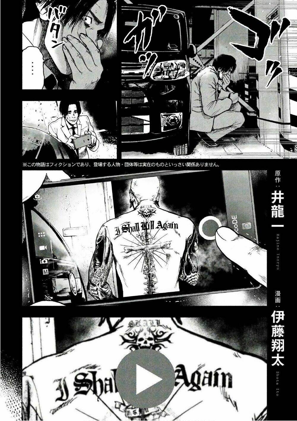 Trang truyện page_4 trong truyện tranh Shin’ai Naru Boku E Satsui Wo Komete - Chapter 16 - truyentvn.net