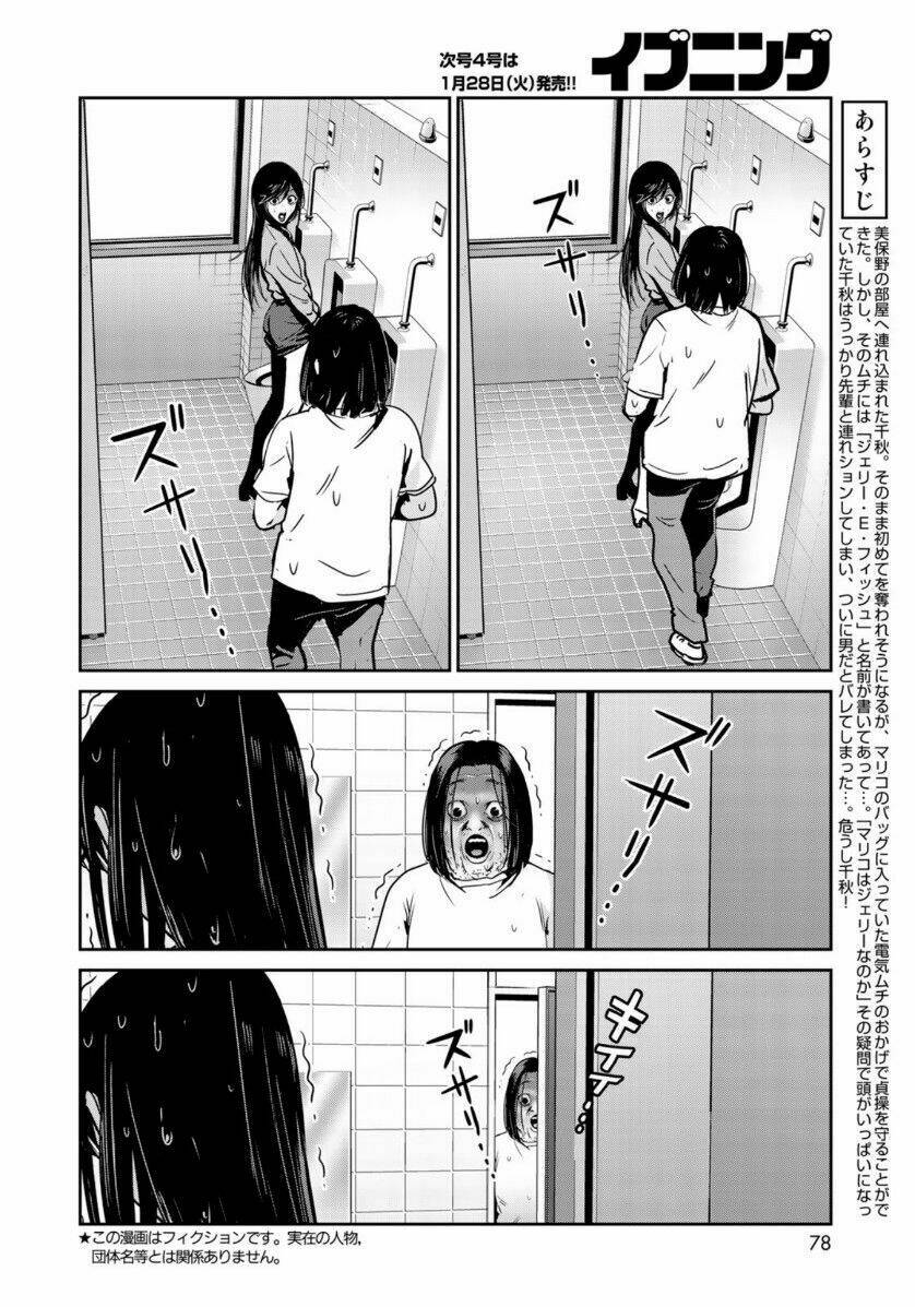 RaW Hero [Chap 1-33] - Page 6