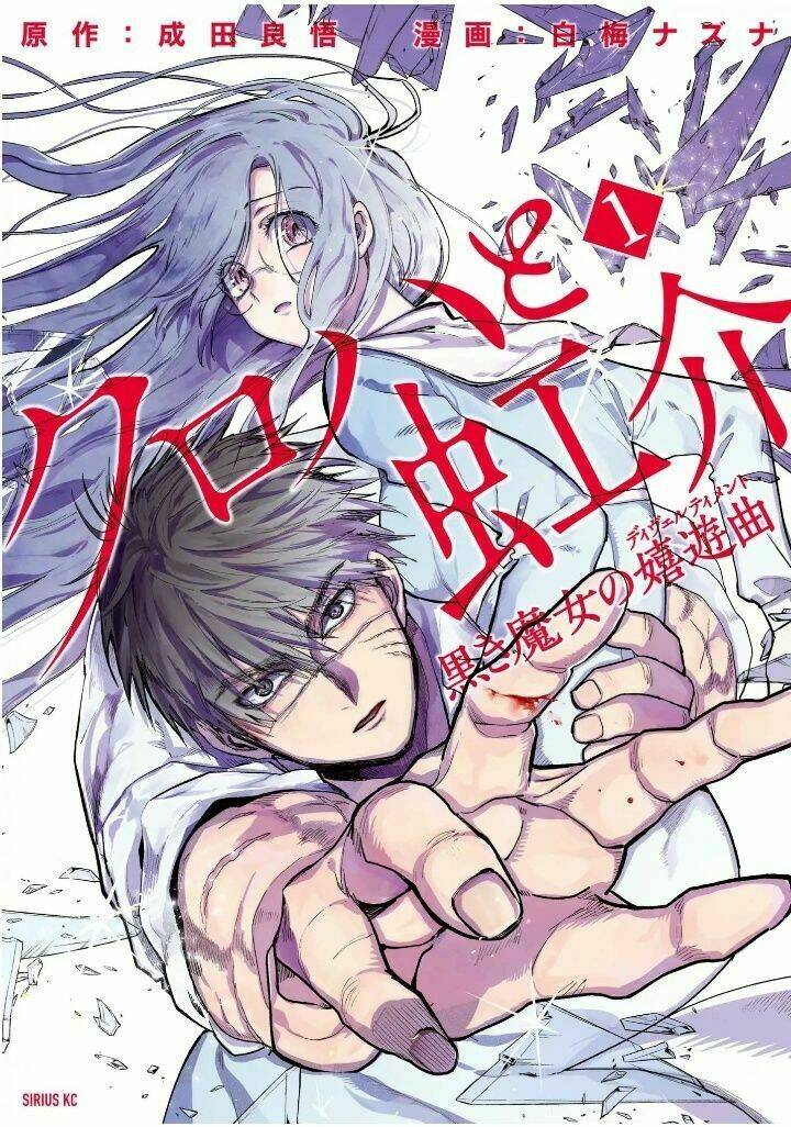 Read Hentai Image page_2 in comic Kuroha To Nijisike - Chapter 1 - truyentvn.net