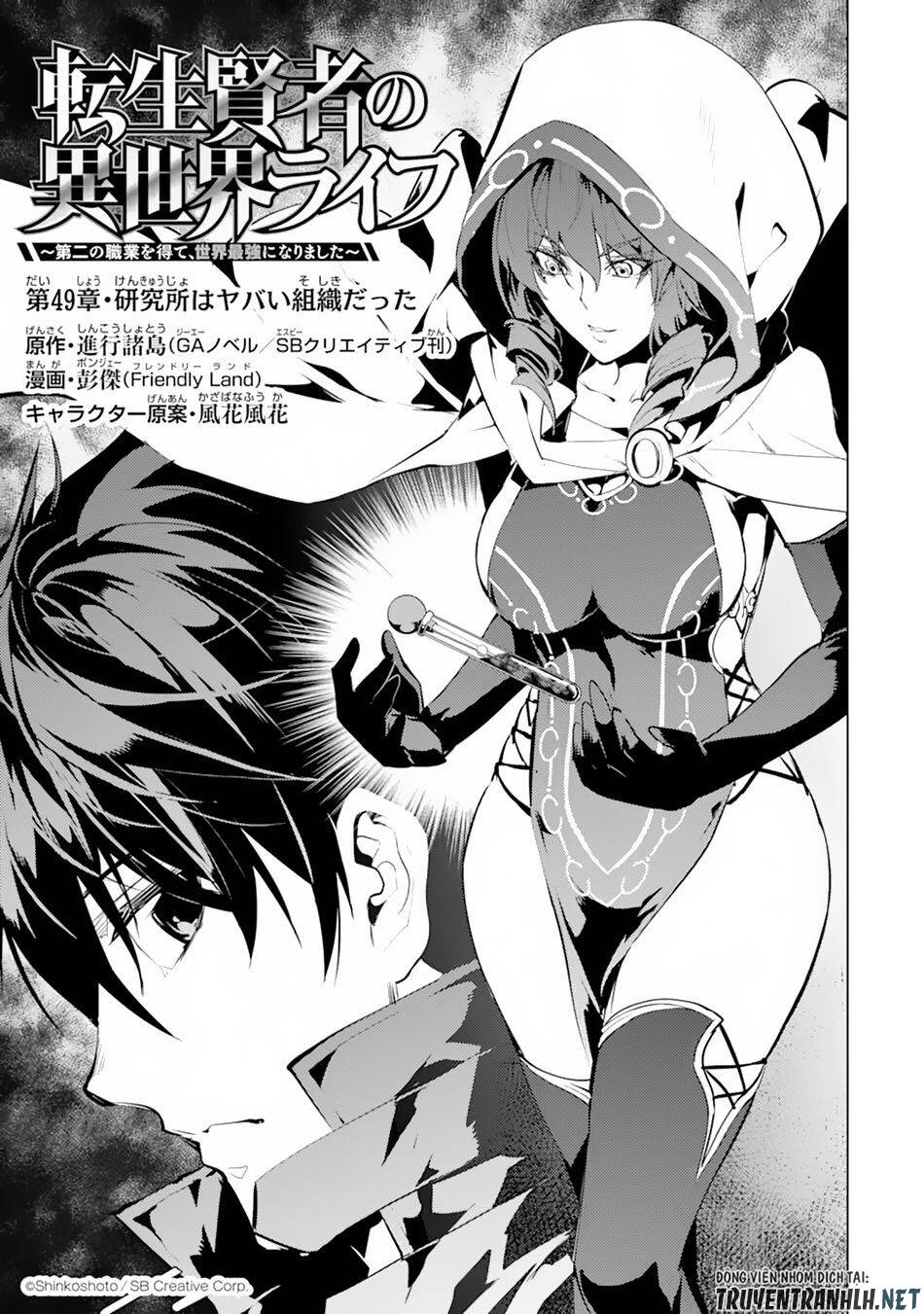 Tensei Kenja No Isekai Raifu ~ Daini No Shokugyo Wo Ete, Sekai Saikyou Ni Narimashita~ Chapter 49.1 - TC Truyện