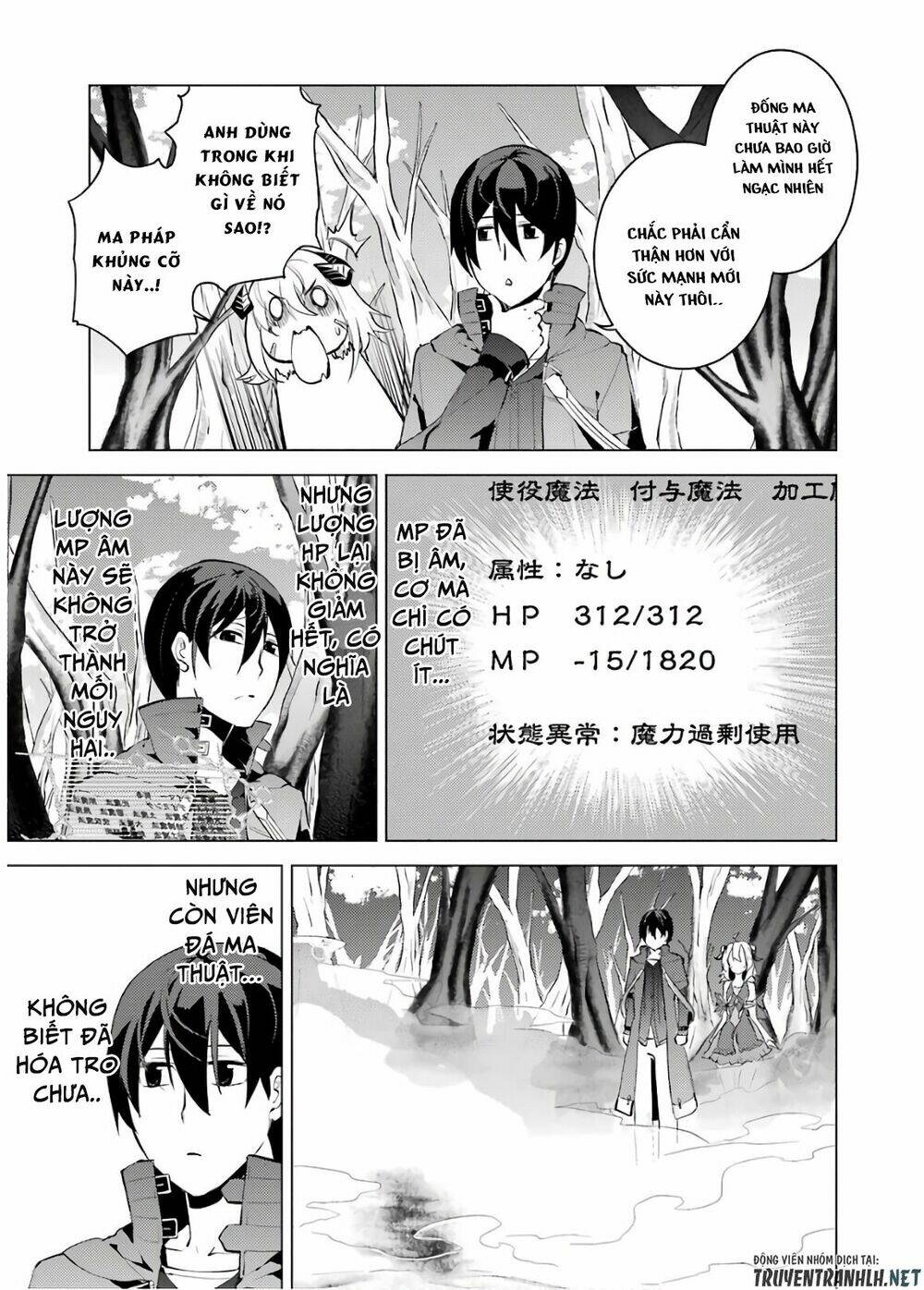 Tensei Kenja No Isekai Raifu ~ Daini No Shokugyo Wo Ete, Sekai Saikyou Ni Narimashita~ Chapter 5 - TC Truyện