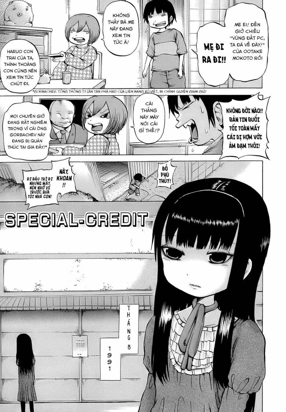 Hi Score Girl