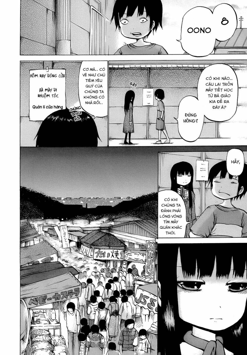 Hi Score Girl