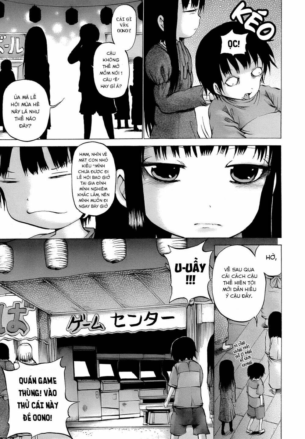 Hi Score Girl