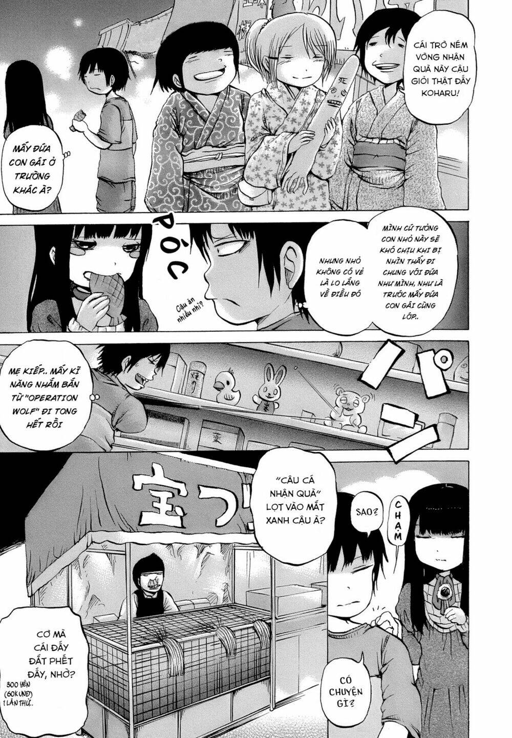 Hi Score Girl