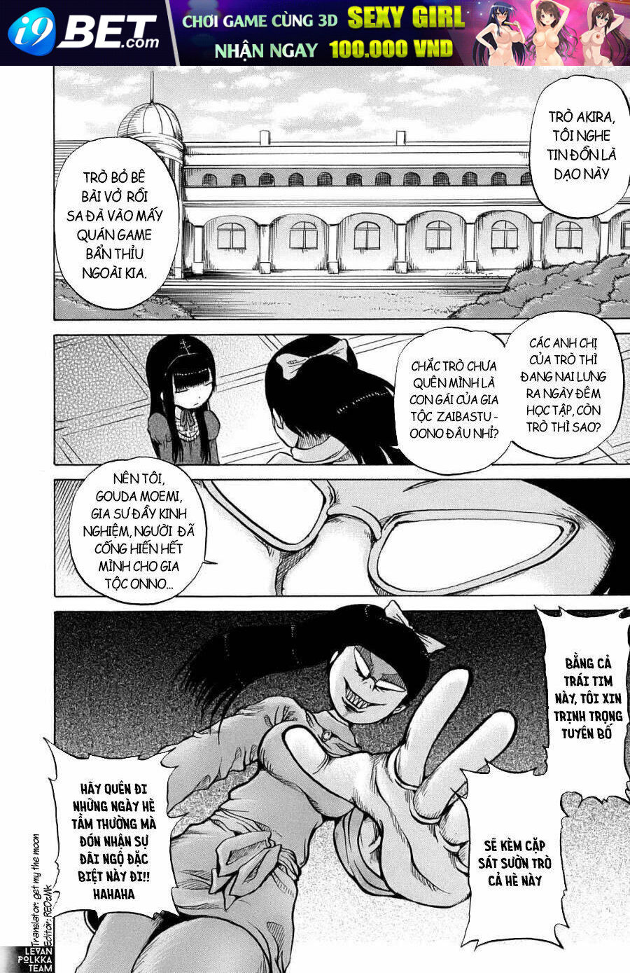 Hi Score Girl