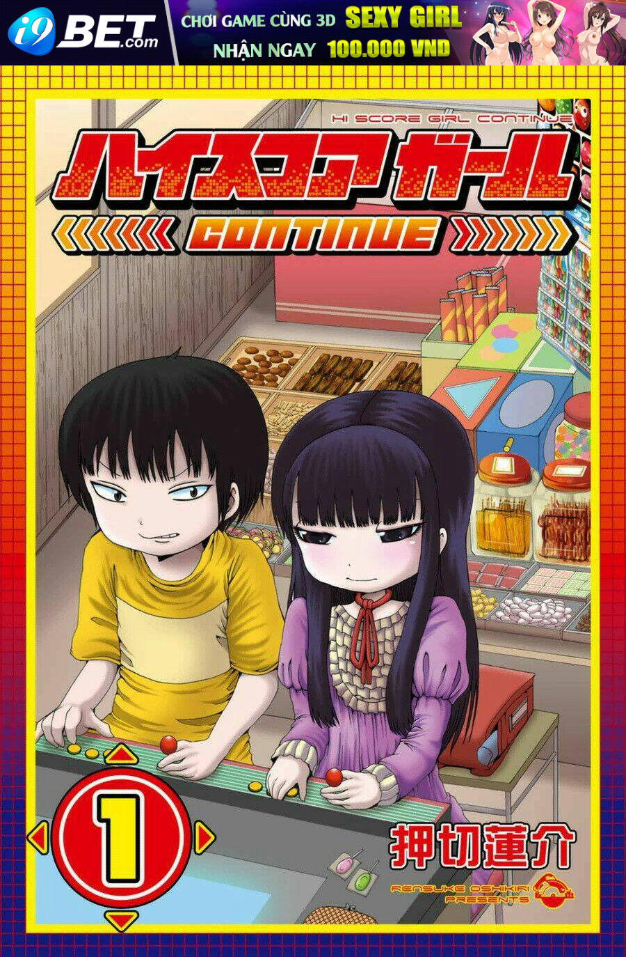 Hi Score Girl