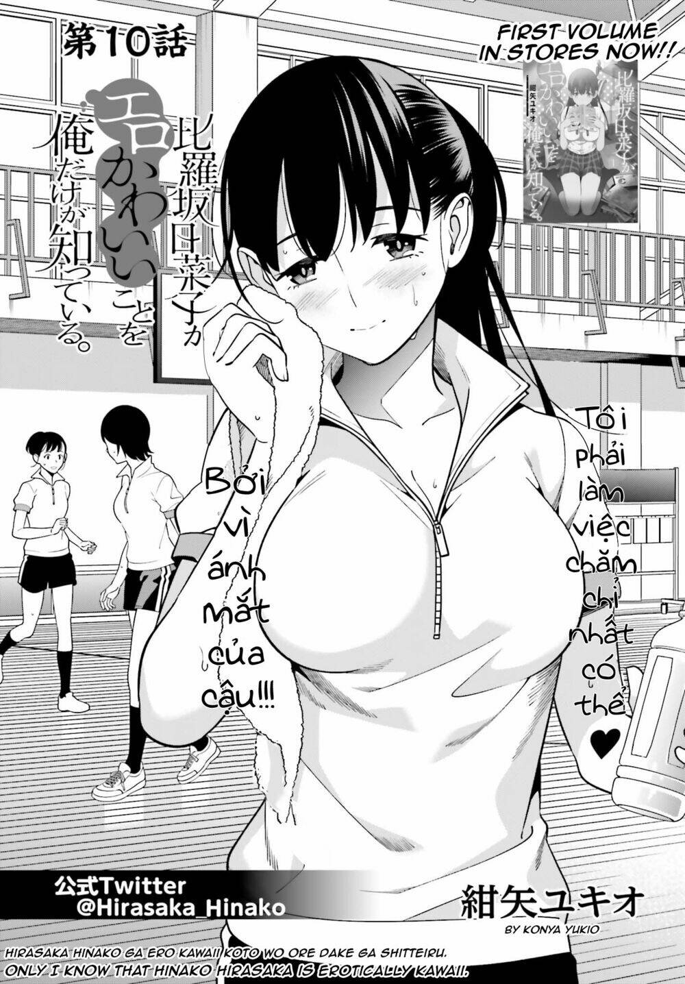 Hirasaka Hinako ga Ero Kawaii koto wo Ore dake ga Shitteiru [Chap 1-44]