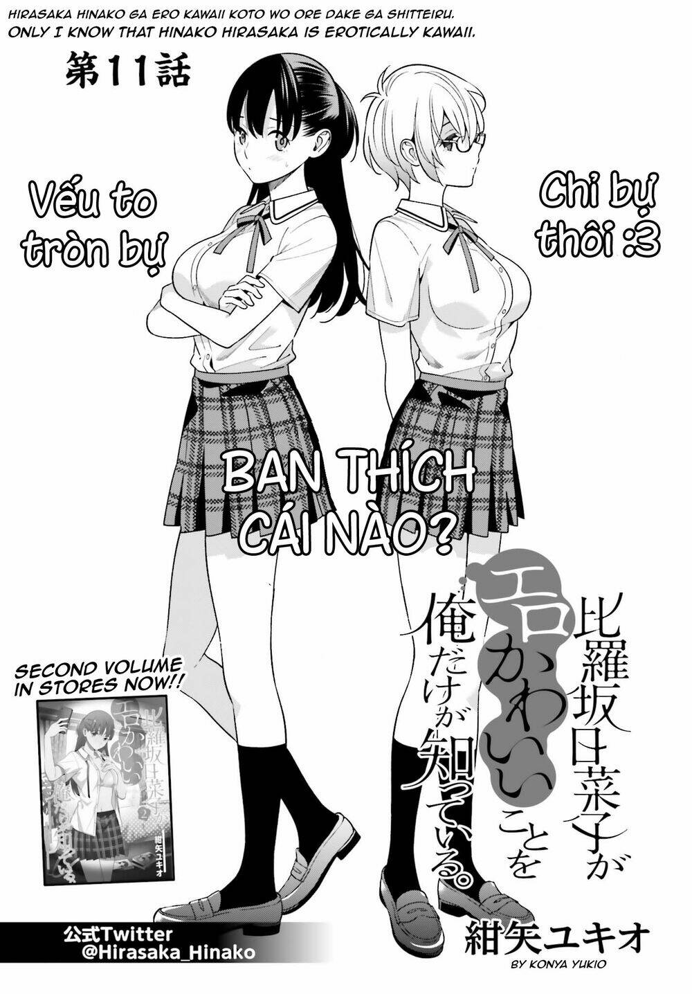 Hirasaka Hinako ga Ero Kawaii koto wo Ore dake ga Shitteiru [Chap 1-44]