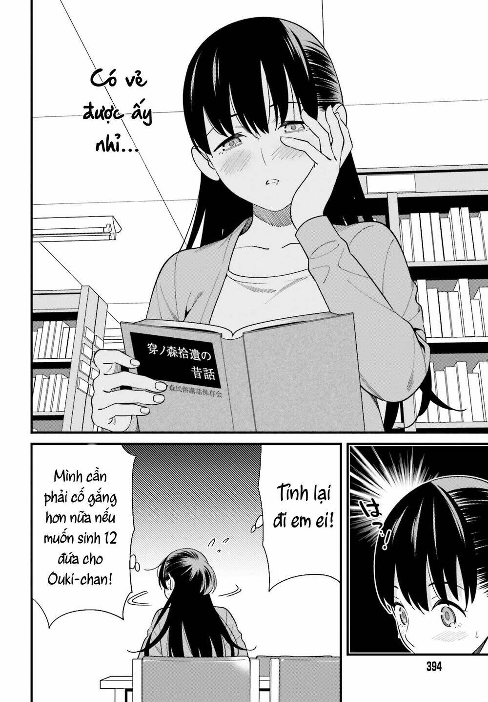 Hirasaka Hinako ga Ero Kawaii koto wo Ore dake ga Shitteiru [Chap 1-44]