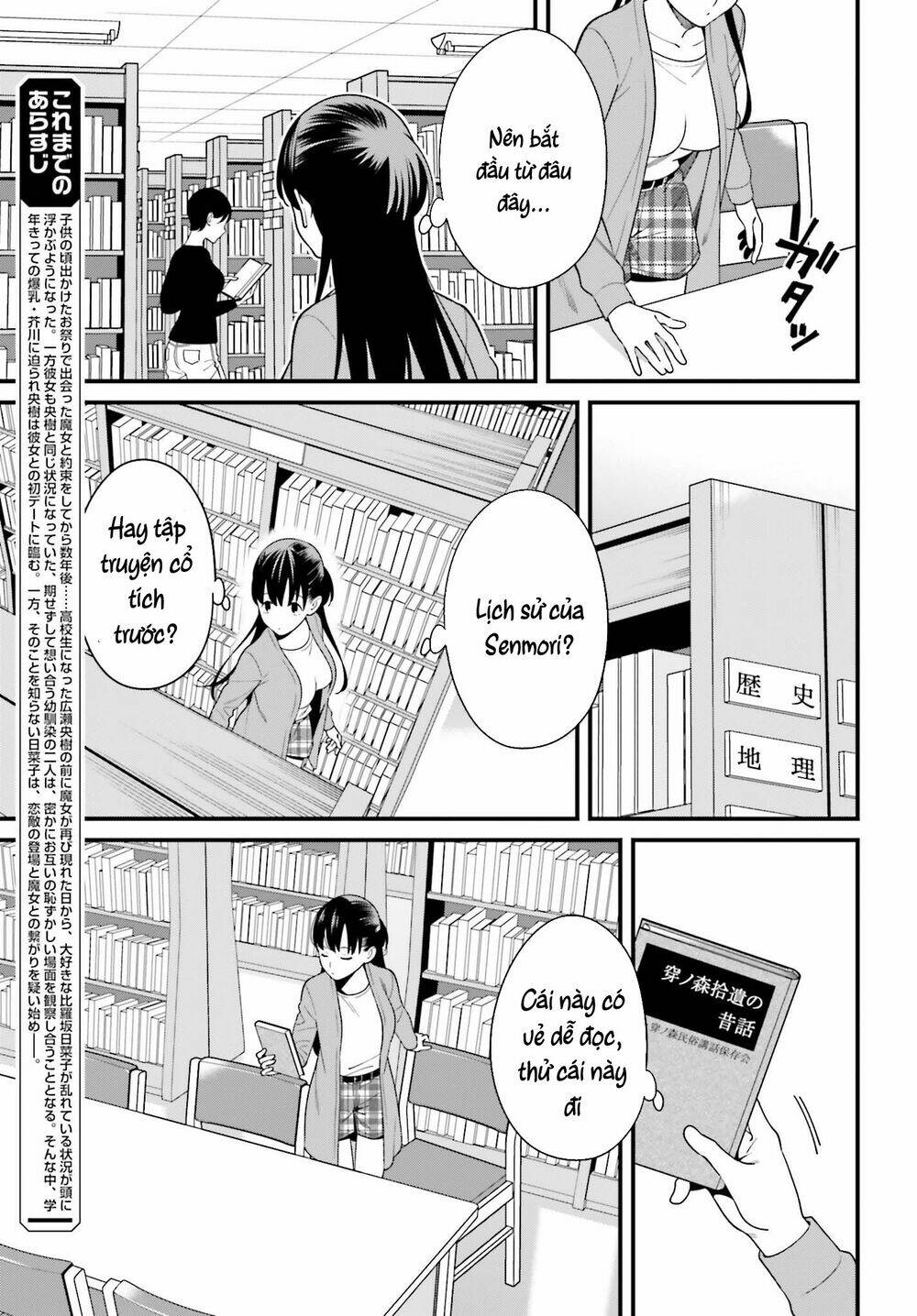 Hirasaka Hinako ga Ero Kawaii koto wo Ore dake ga Shitteiru [Chap 1-44]