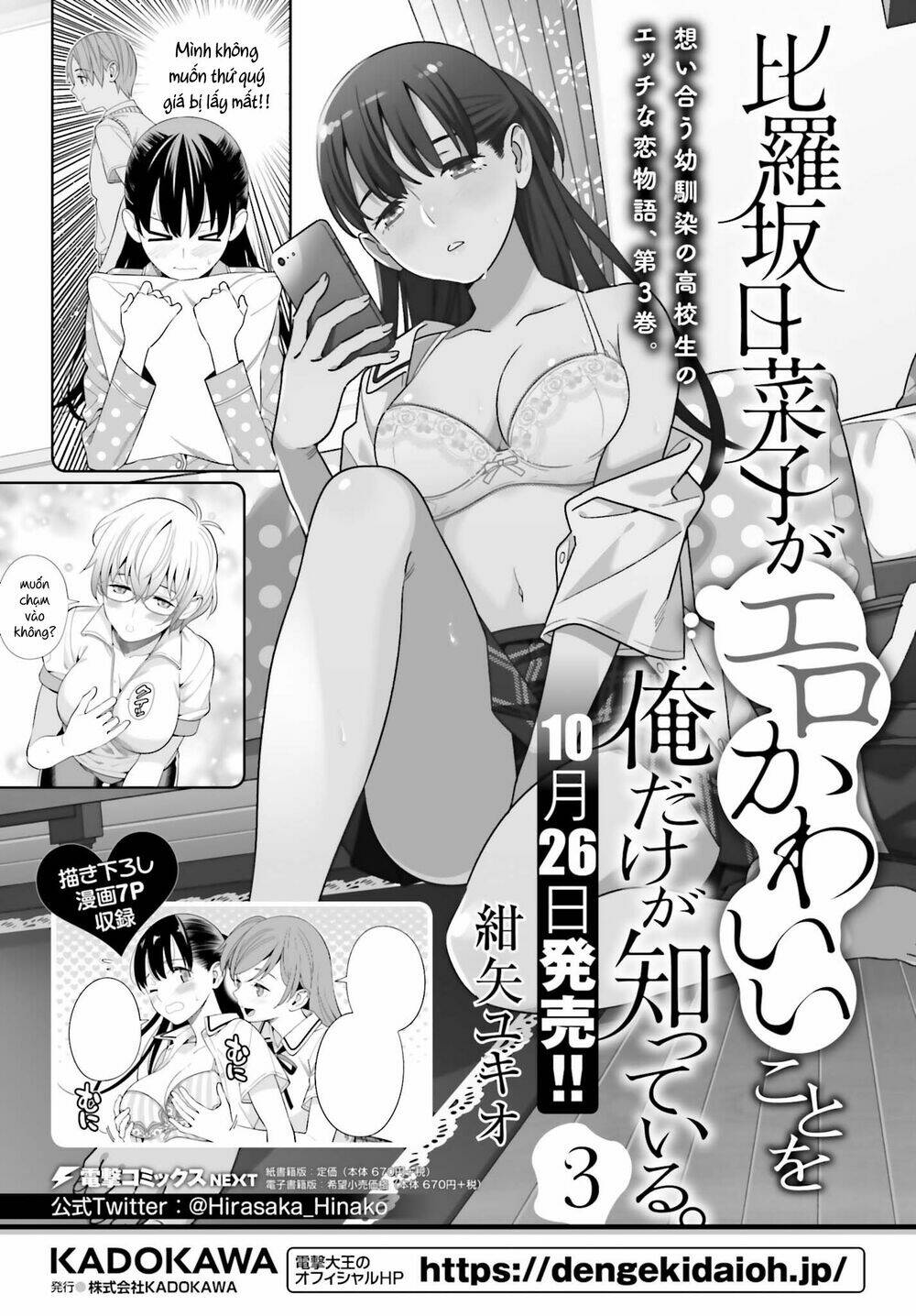 Hirasaka Hinako ga Ero Kawaii koto wo Ore dake ga Shitteiru [Chap 1-44]