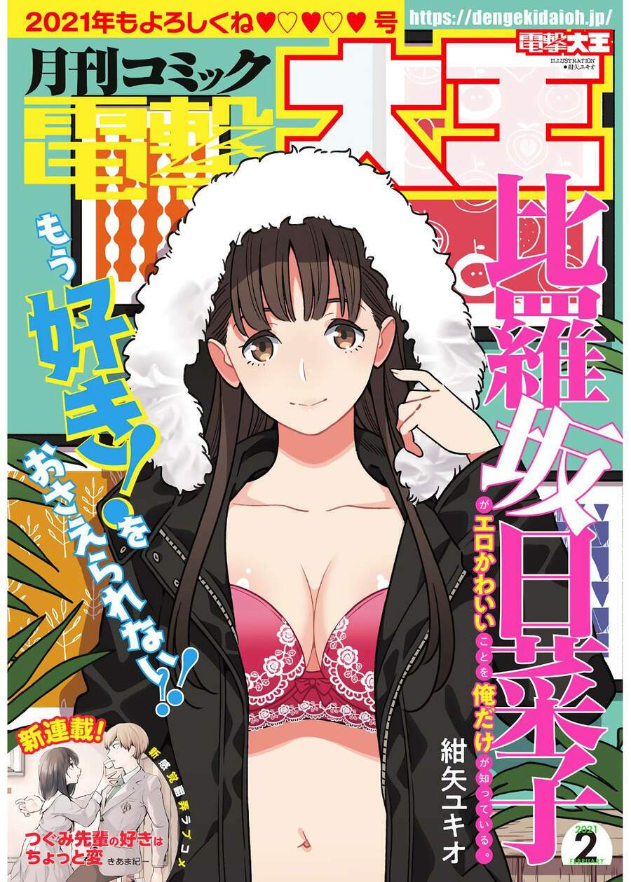 Hirasaka Hinako ga Ero Kawaii koto wo Ore dake ga Shitteiru [Chap 1-44]