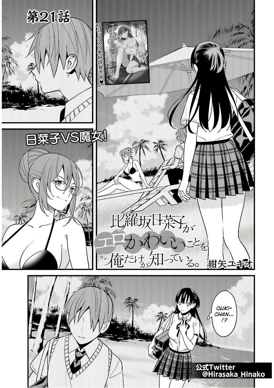 Hirasaka Hinako ga Ero Kawaii koto wo Ore dake ga Shitteiru [Chap 1-44]