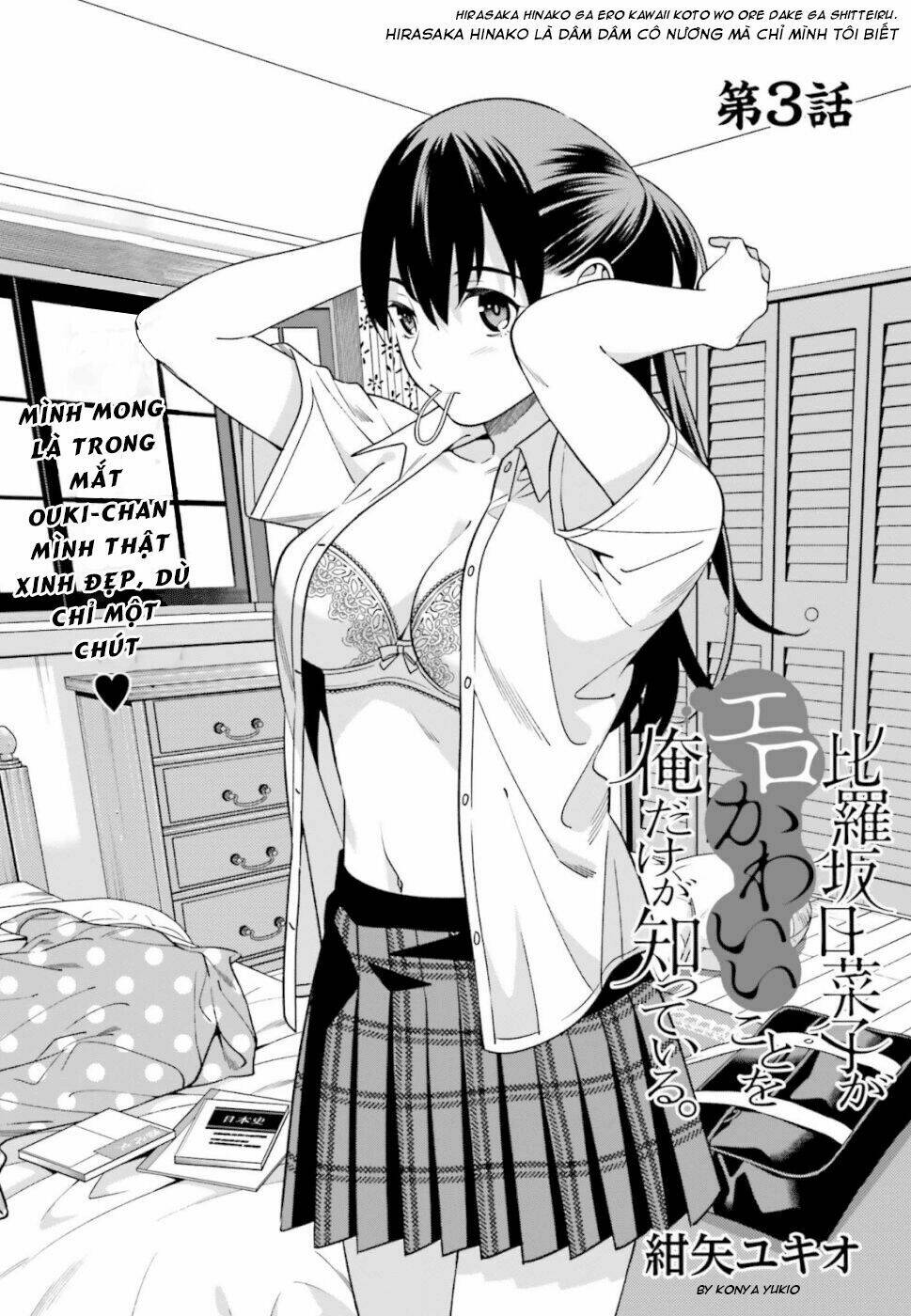 Hirasaka Hinako ga Ero Kawaii koto wo Ore dake ga Shitteiru [Chap 1-44]