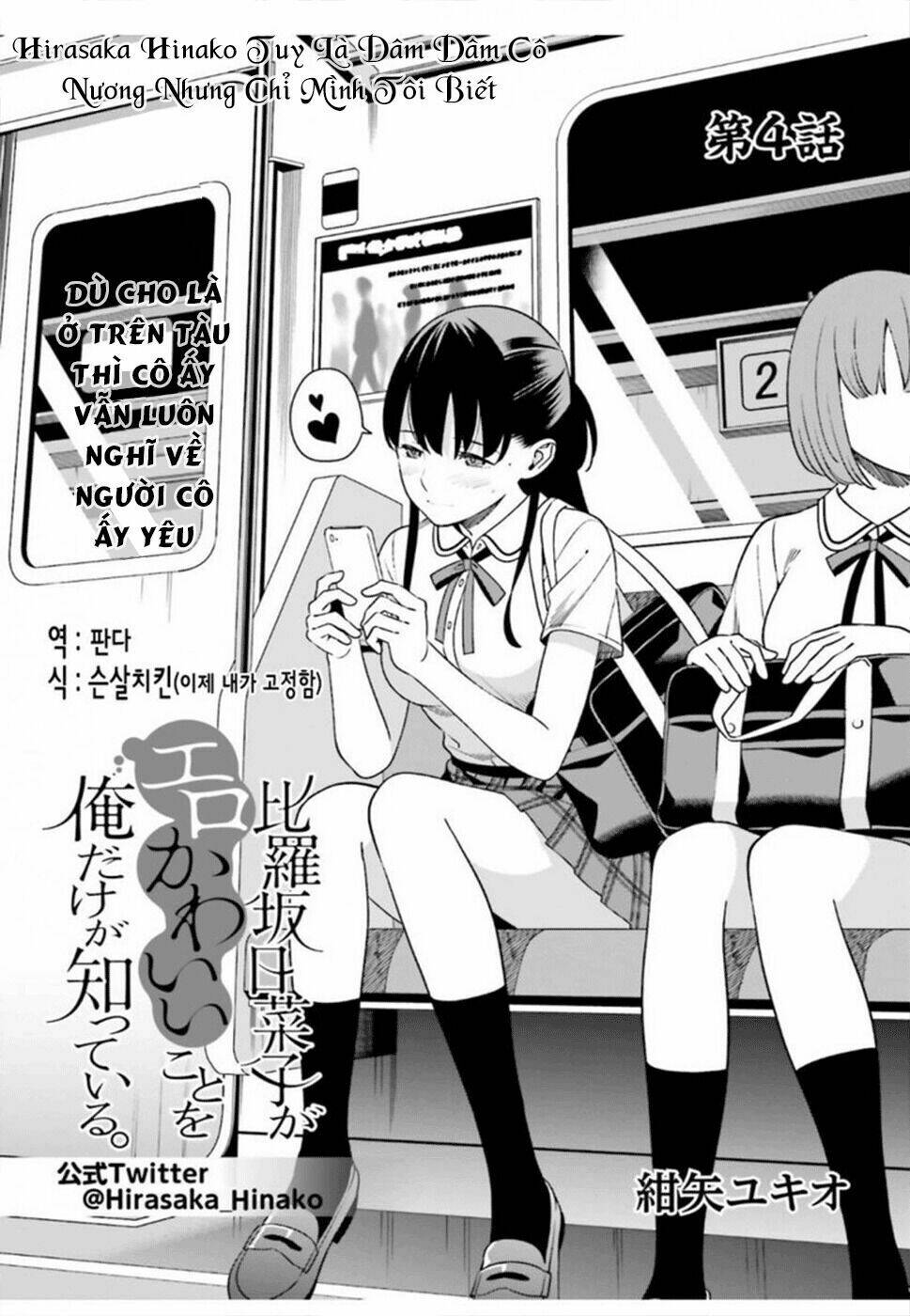 Hirasaka Hinako ga Ero Kawaii koto wo Ore dake ga Shitteiru [Chap 1-44]