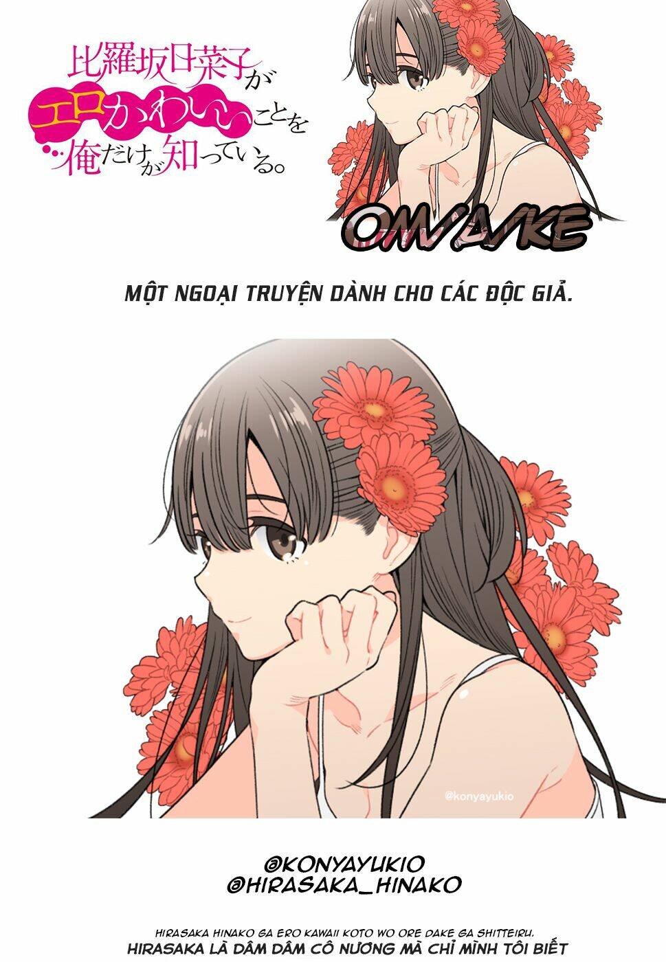 Hirasaka Hinako ga Ero Kawaii koto wo Ore dake ga Shitteiru [Chap 1-44]