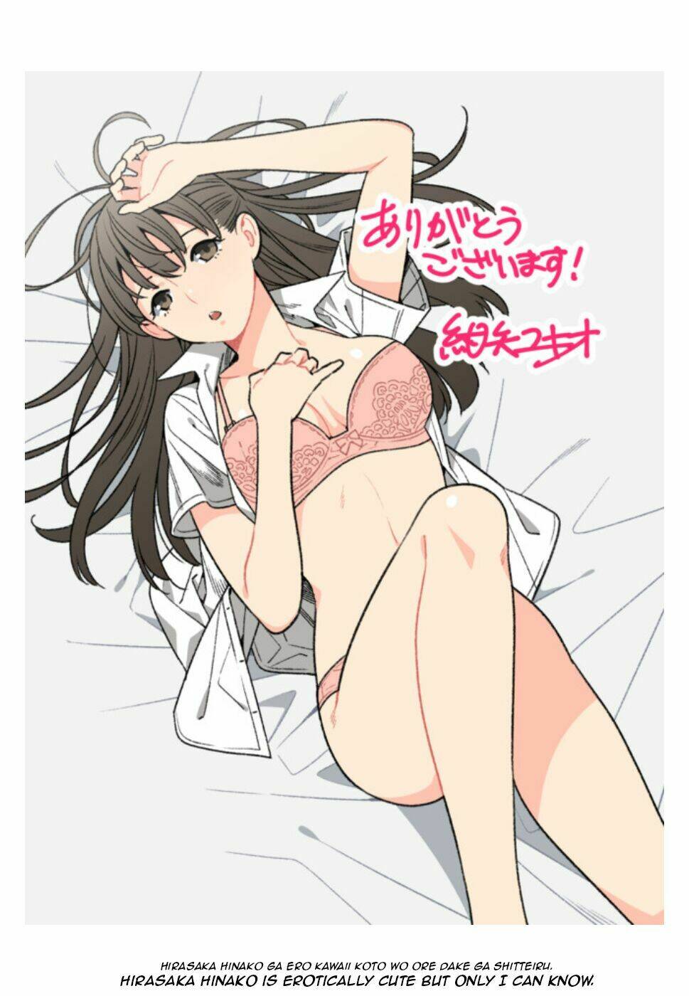 Hirasaka Hinako ga Ero Kawaii koto wo Ore dake ga Shitteiru [Chap 1-44]