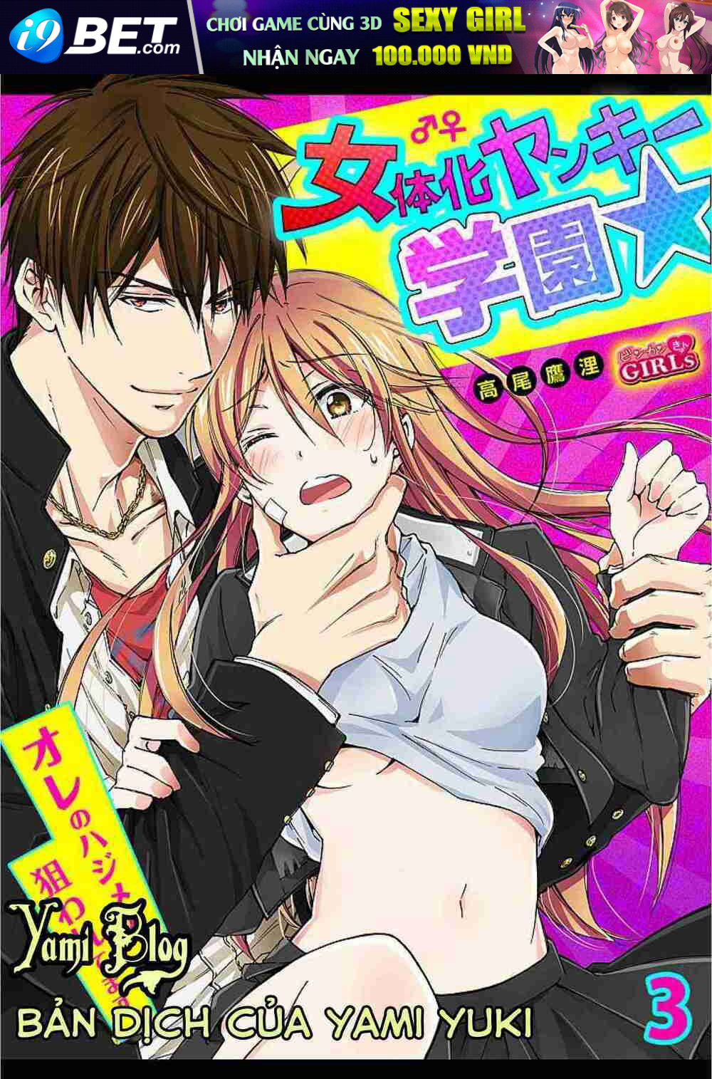 Genderbender Yankee School ☆ Ore No Hajimete Nerawaretemasu