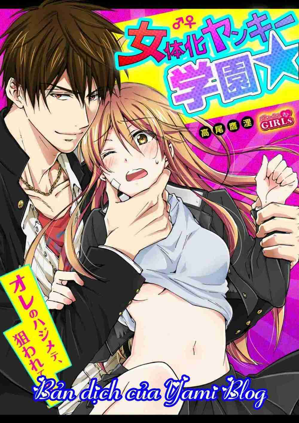 Genderbender Yankee School ☆ Ore No Hajimete Nerawaretemasu