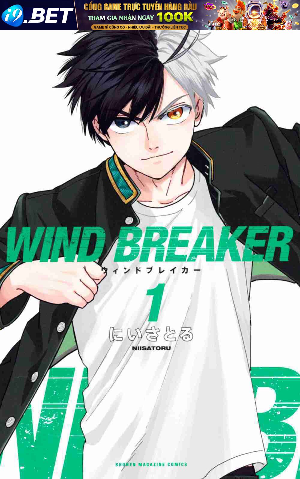 Wind Breaker: Chương 5