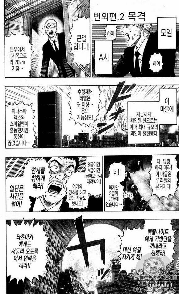 Anh Hùng OnePunch [Chap 11-248]