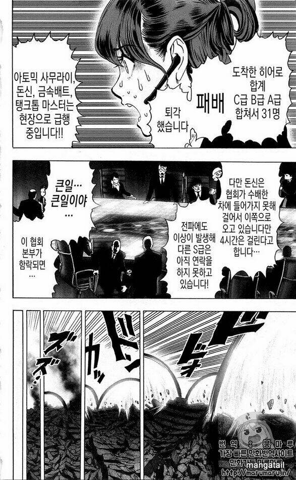 Anh Hùng OnePunch [Chap 11-248]