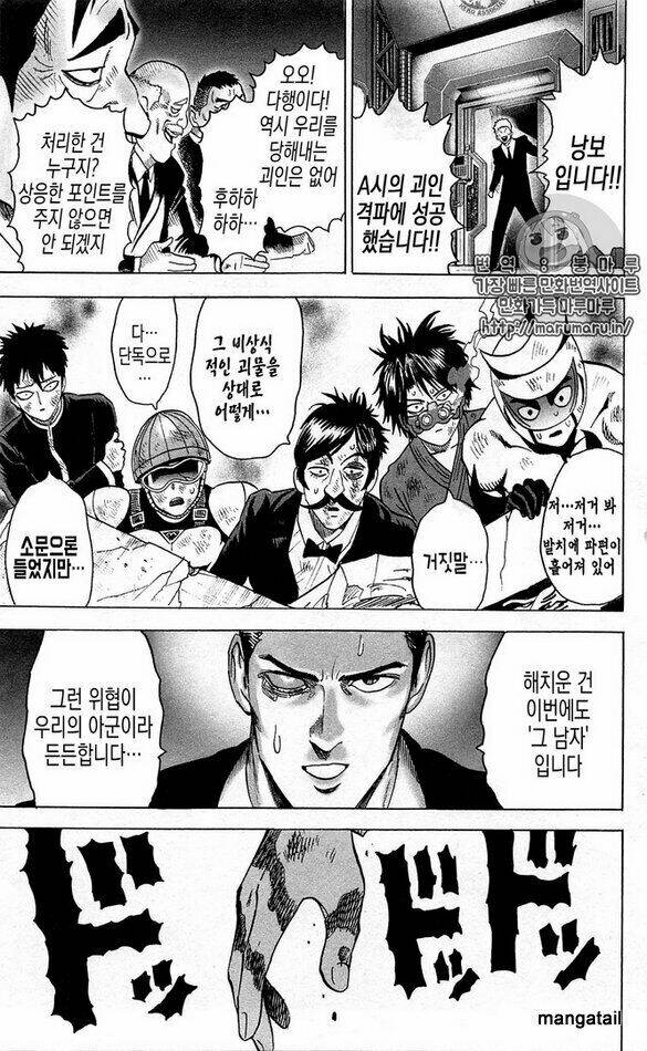 Anh Hùng OnePunch [Chap 11-248]