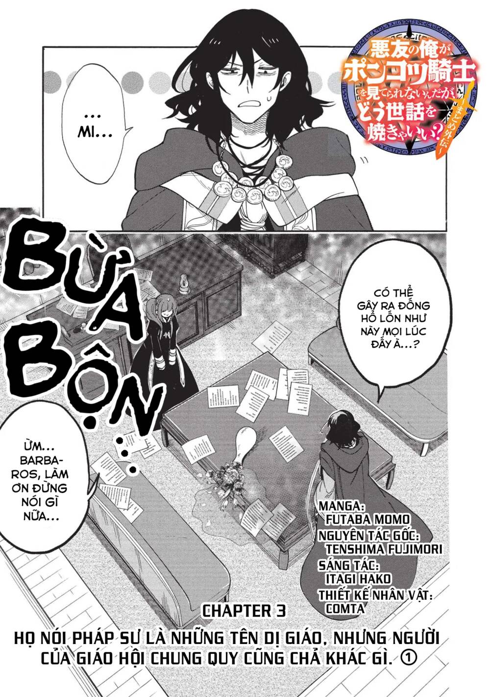 Trang truyện page_2 trong truyện tranh Akuyuu No Ore Ga Ponkotsu Kishi Wo Mite Rare Naindaga Dou Sewa Wo Yaki Yaii?～ Madome Gaiden～ - Chapter 3 - truyentvn.net