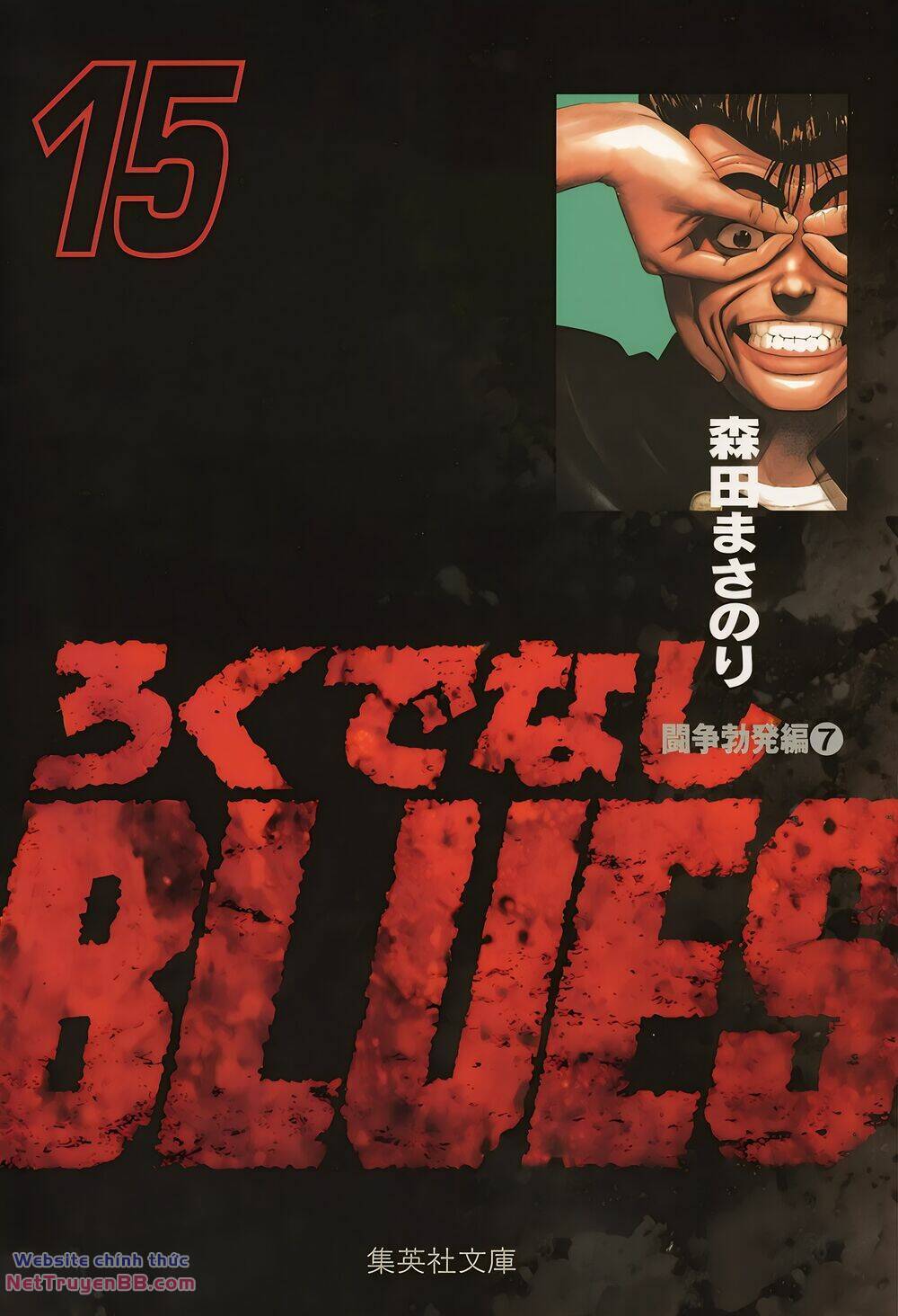 Maeda Taison Blues