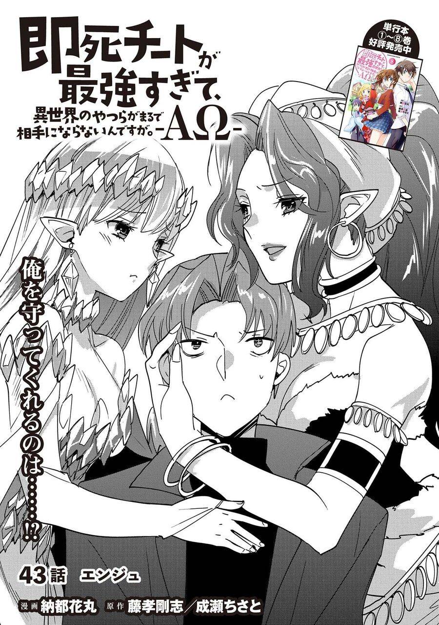 Sokushi Cheat ga Saikyou Sugite, Isekai no Yatsura ga Marude Aite ni Naranai n desu ga Chapter 43 - TC Truyện