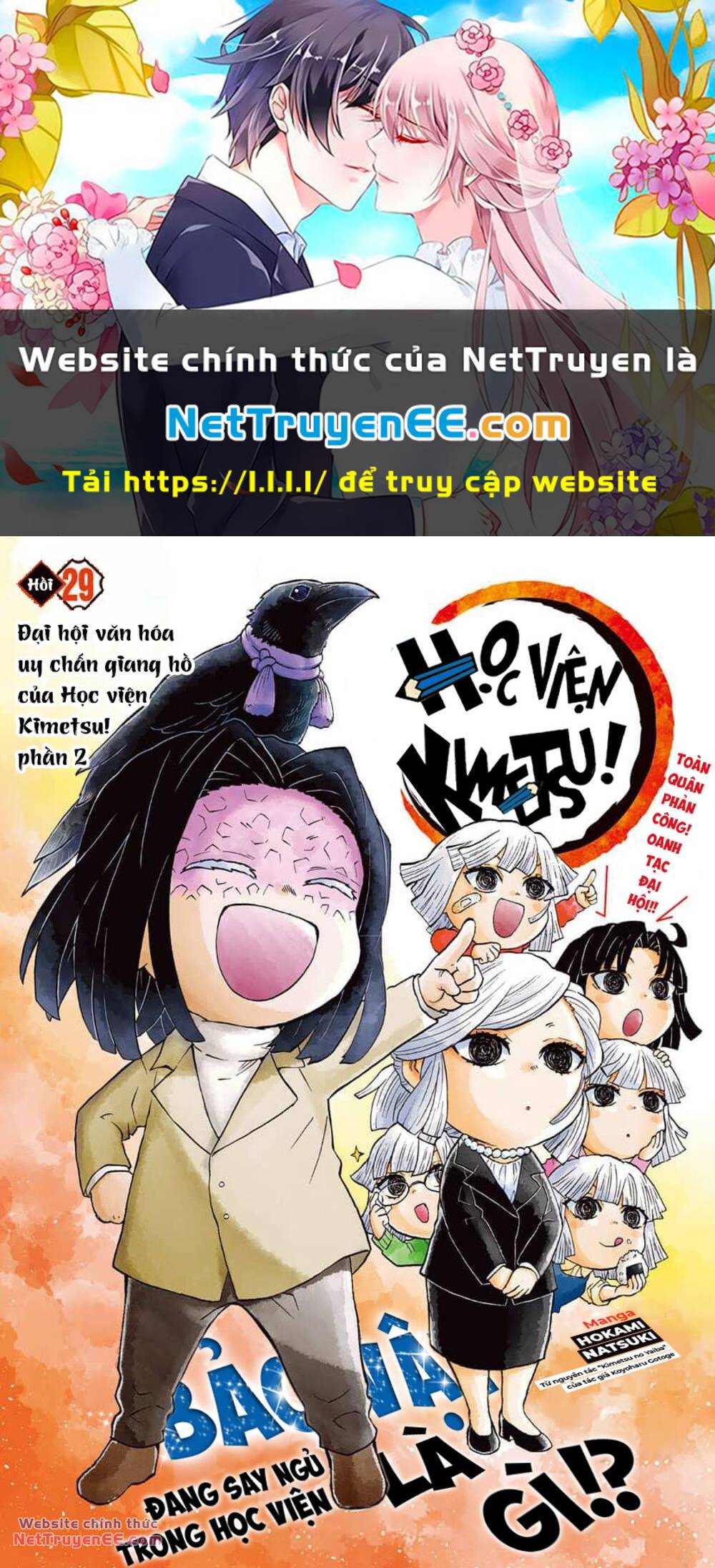 Spin-off Học viện Kimetsu! [Chap 25.5-29] - Page 1