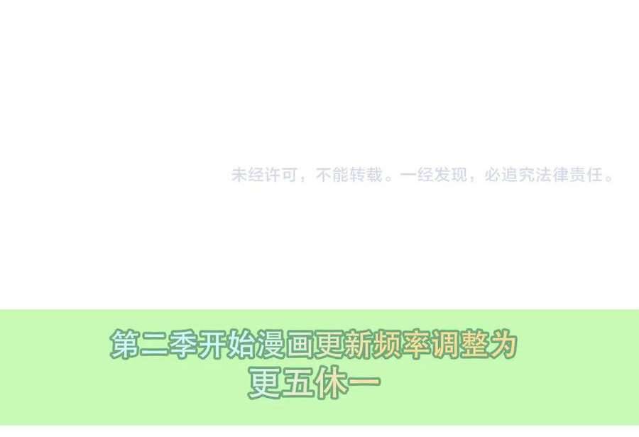 Quán Kịch Bản Trần Mộng Chapter 78 - AB Truyện