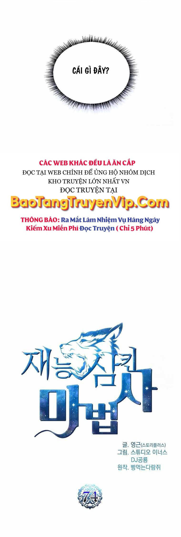 Thiên Tài Ma Pháp Sư Giấu Nghề [Chap 74] - Page 48