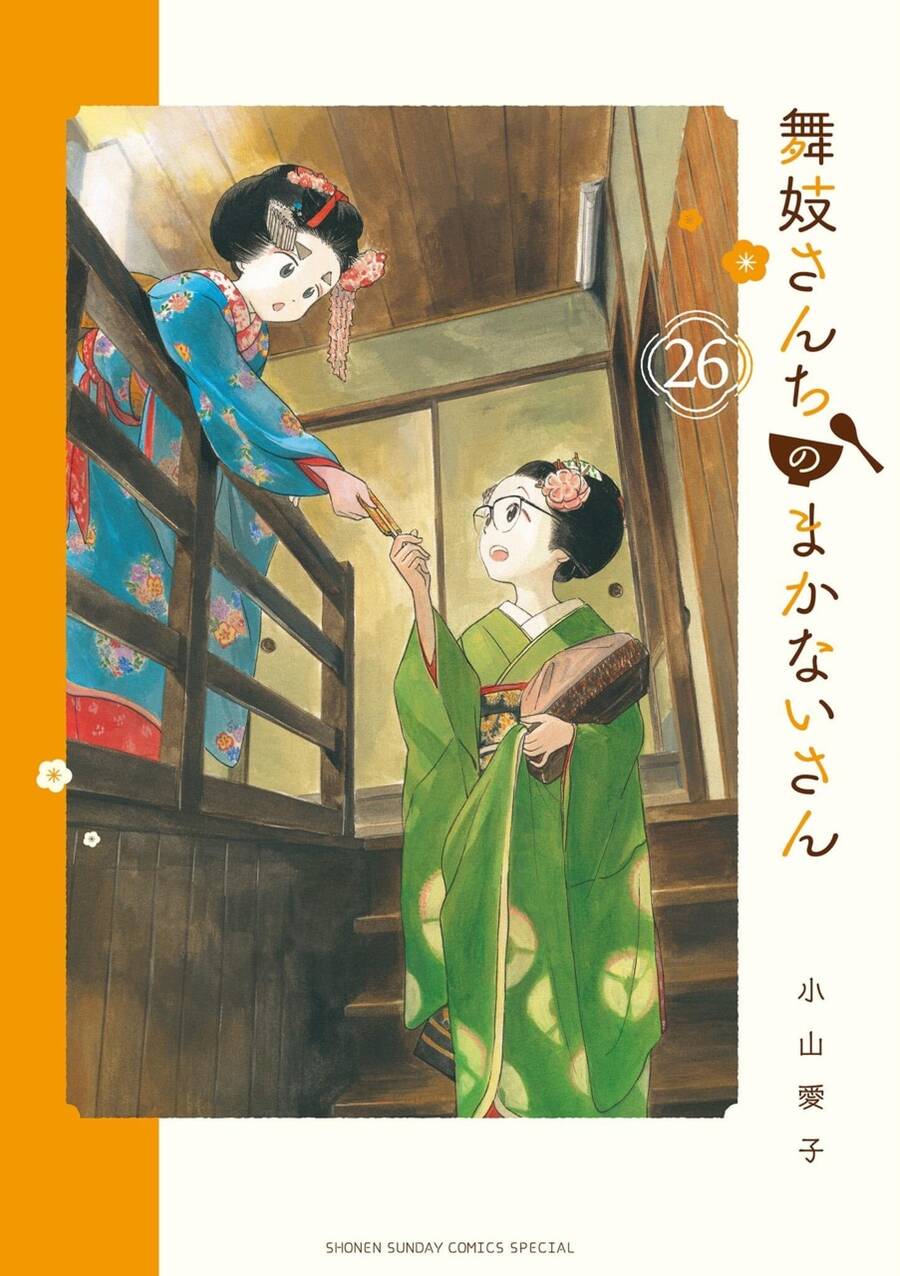 Maiko-san Chi no Makanai-san