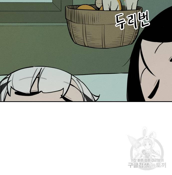 Hổ Đến Chơi Nhà [Chap 101-107] - Page 29