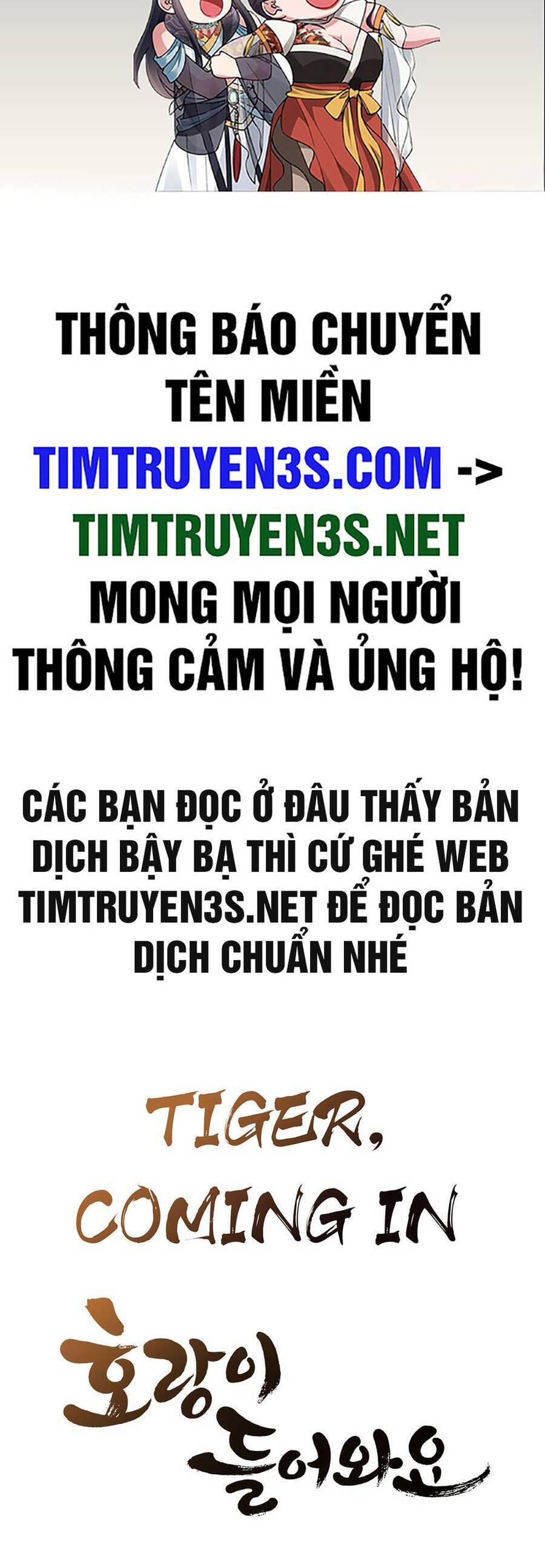 Hổ Đến Chơi Nhà