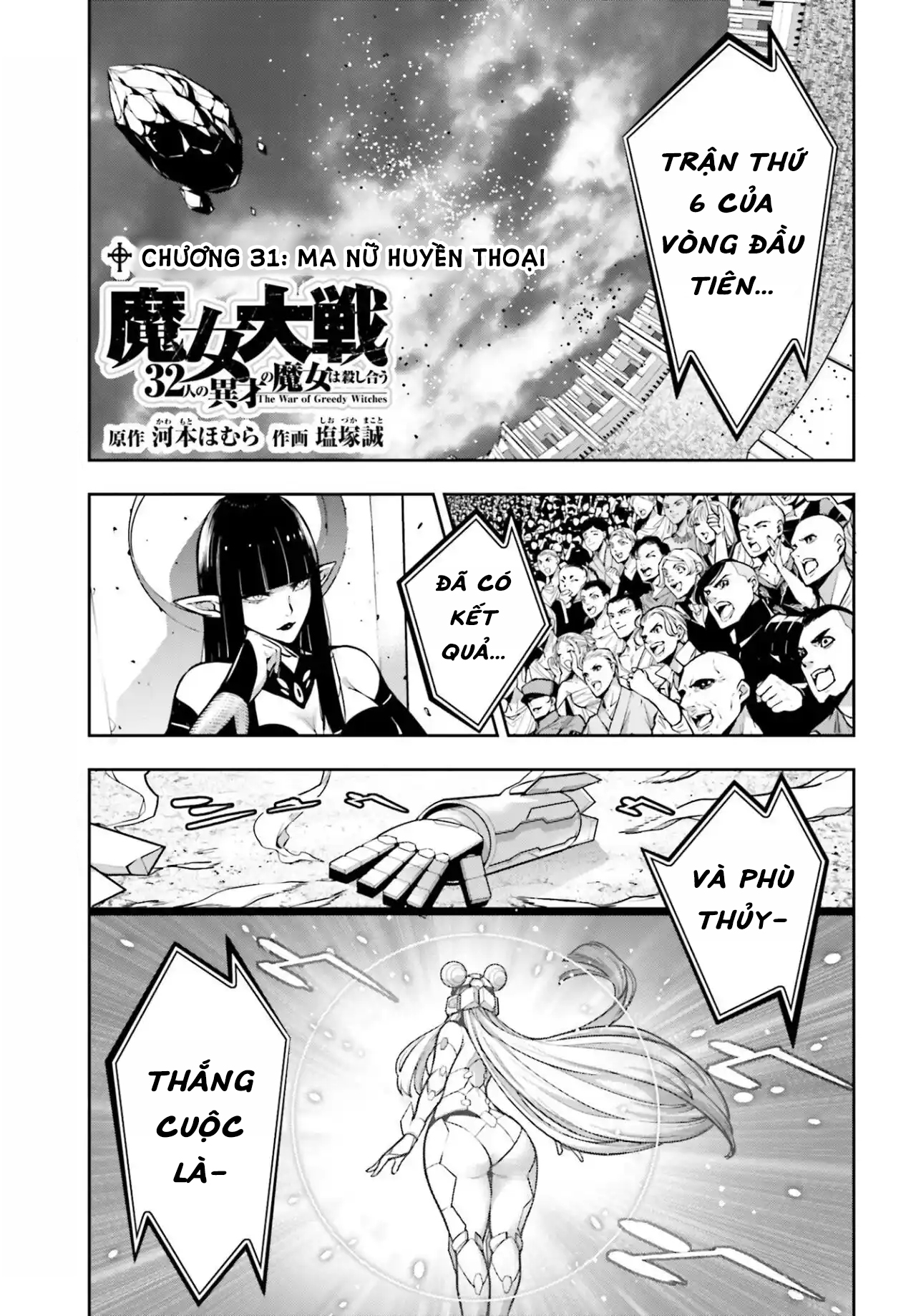 Majo Taisen - The War Of Greedy Witches [Chap 30-34] - Page 604