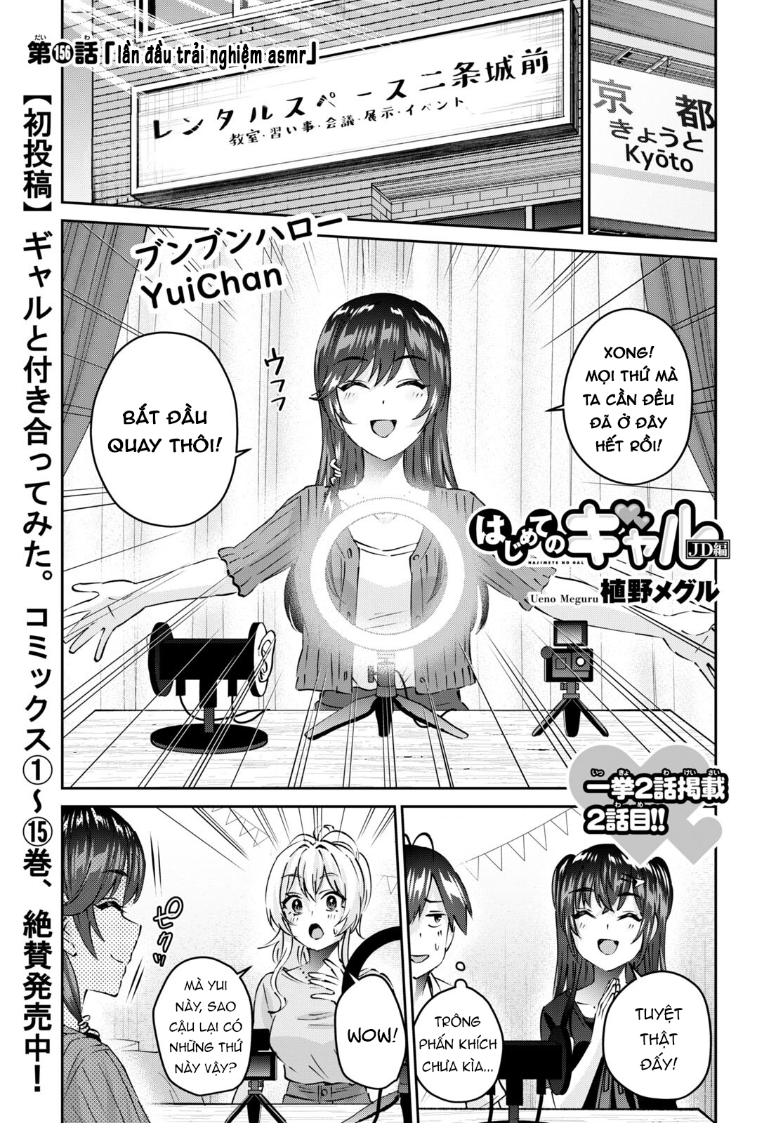 Lần đầu với Gal Chapter 156 - TC Truyện