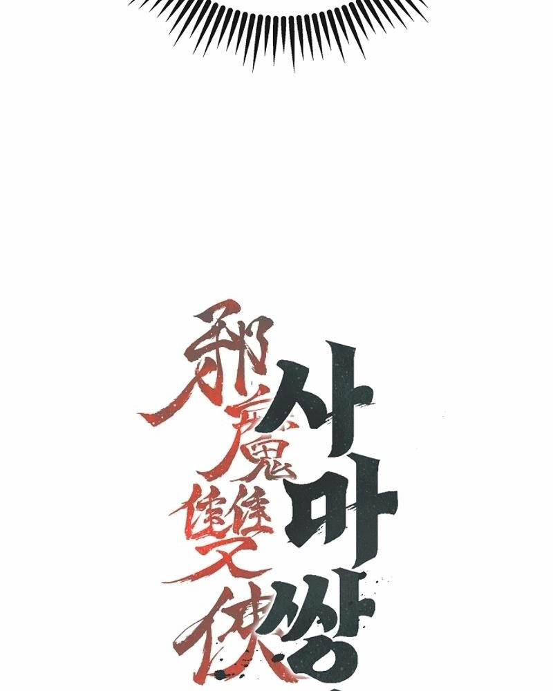 Tư Mã Song Hiệp [Chap 49-52] - Page 29