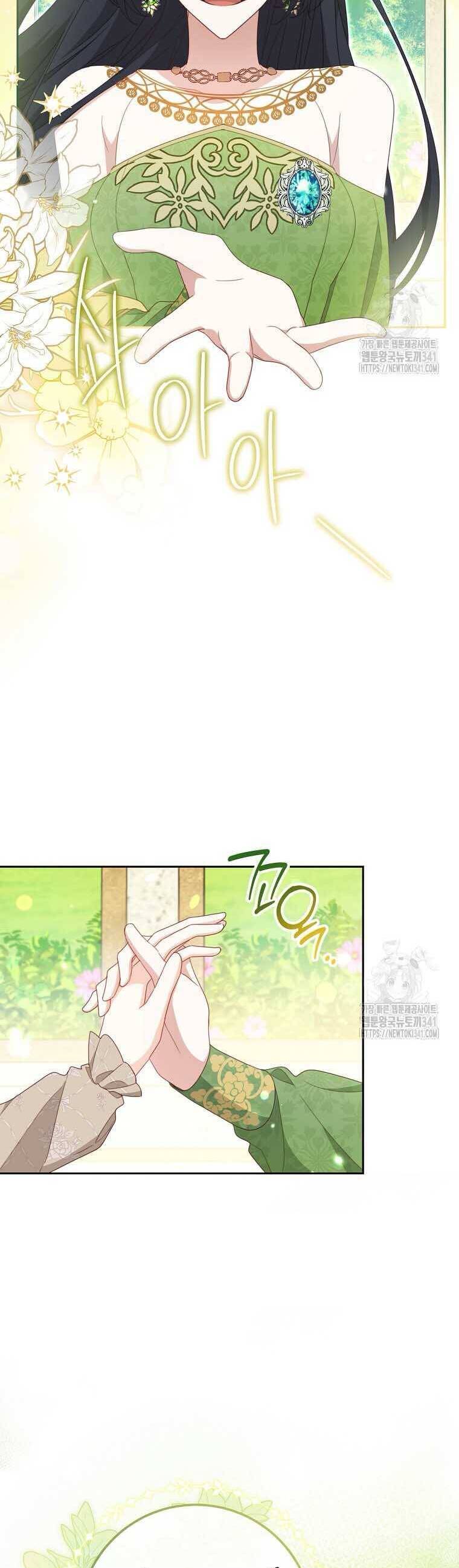 Tôi Đã Phạm Sai Lầm Rồi [Chap 62-76] - Page 21